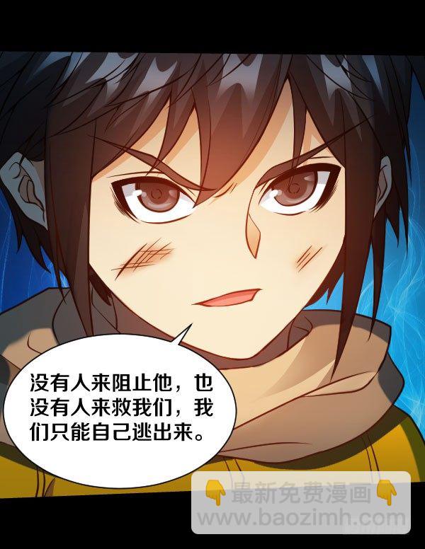 37&middot;娅拉，我杀了奎德-第37话