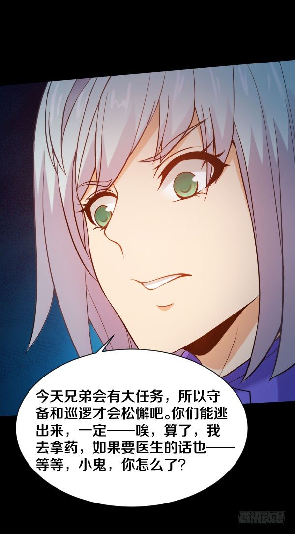 37&middot;娅拉，我杀了奎德-第37话