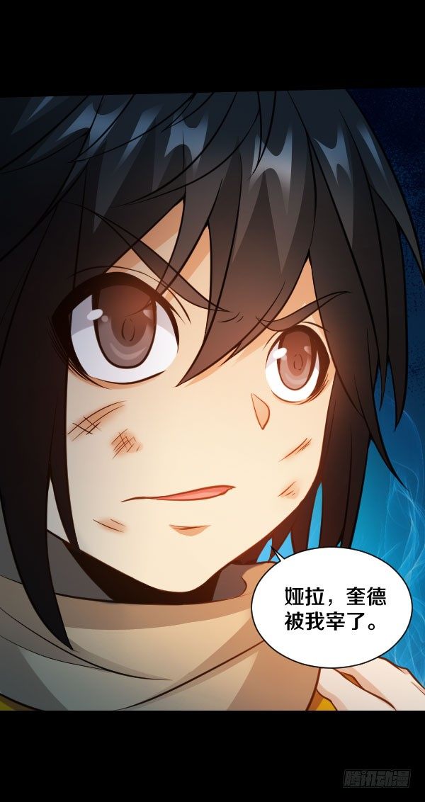 37&middot;娅拉，我杀了奎德-第37话