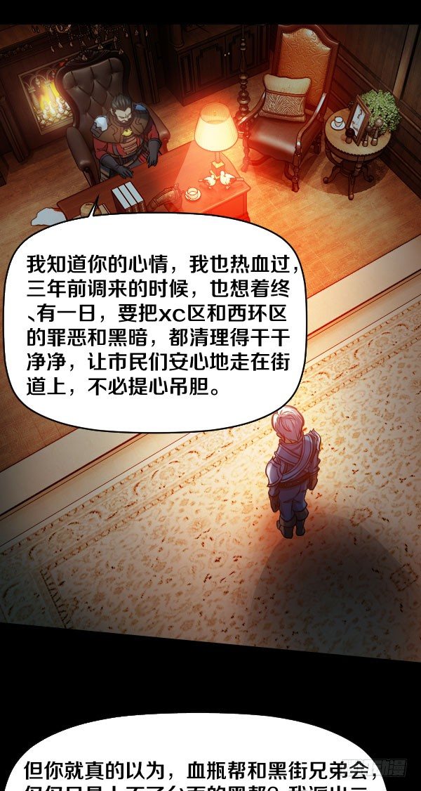 39&middot;想要改变-第39话
