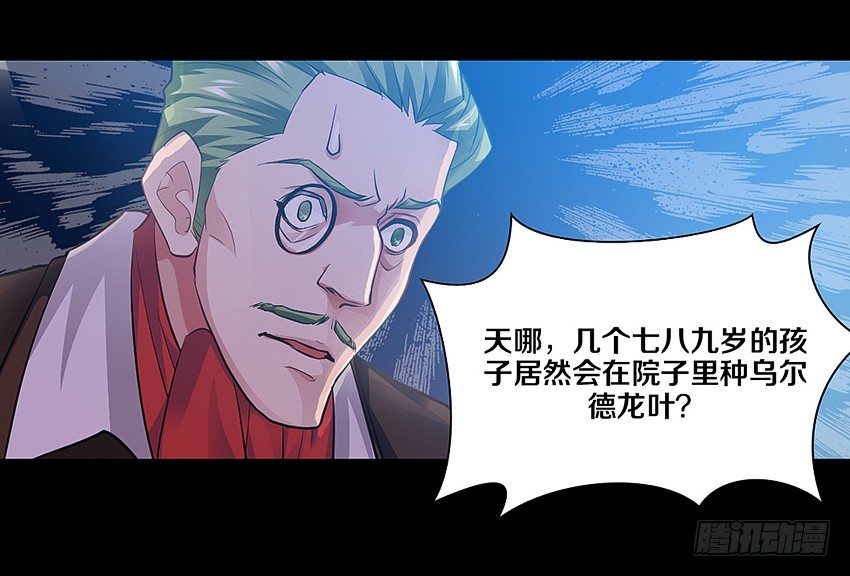 心机BOY-第5话