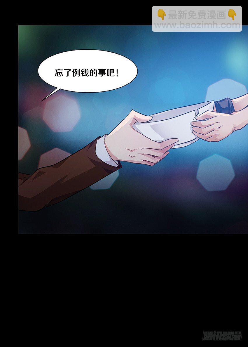 心机BOY-第5话