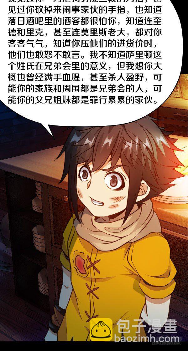 41&middot;JC！-第41话