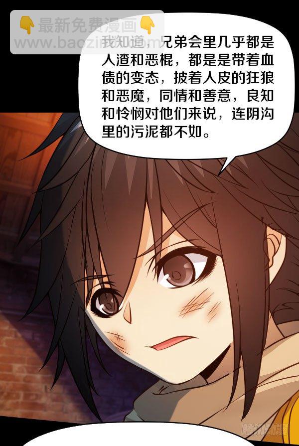 41&middot;JC！-第41话