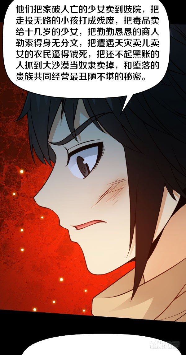 41&middot;JC！-第41话