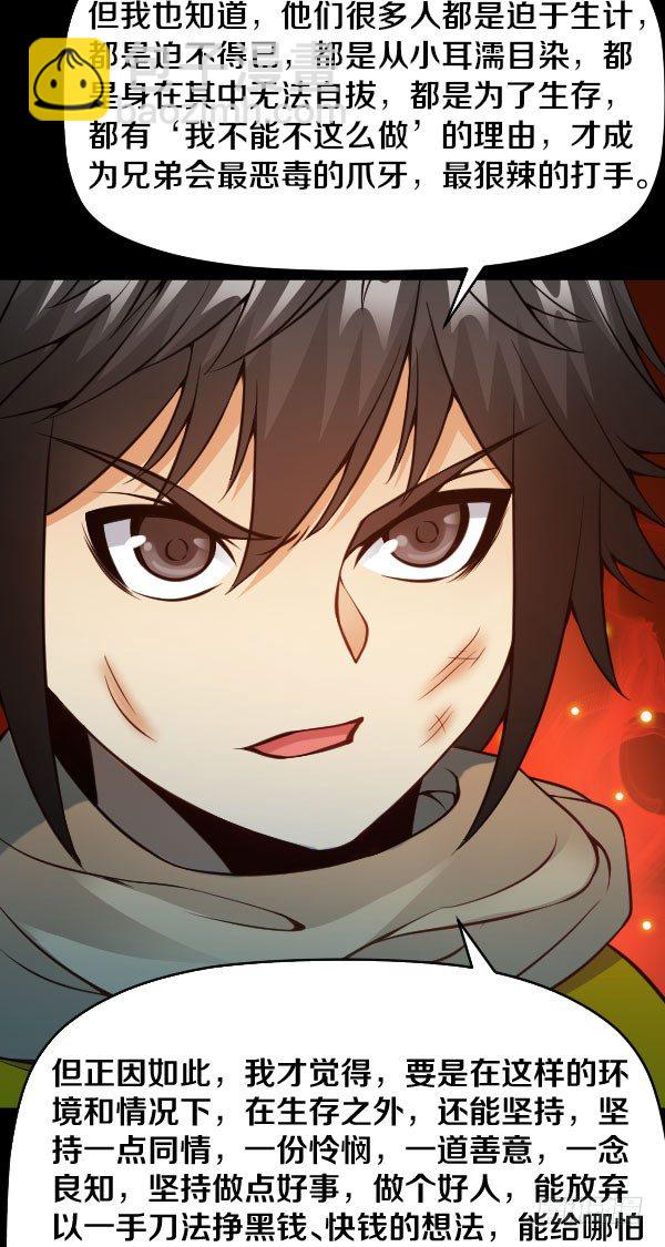 41&middot;JC！-第41话
