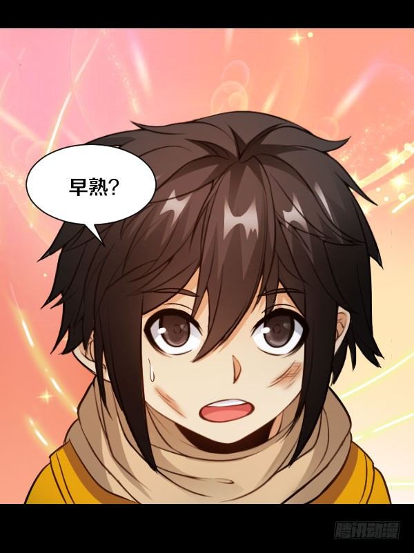 43&middot;你有点早熟-第43话