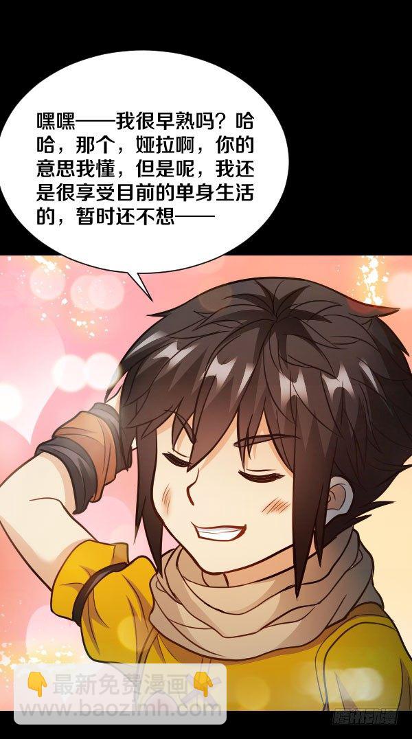43&middot;你有点早熟-第43话
