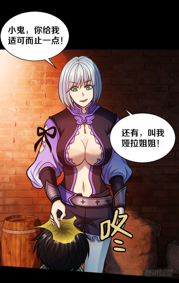 43&middot;你有点早熟-第43话