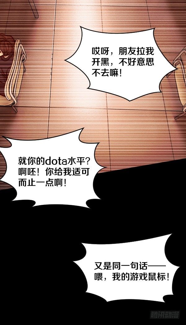 43&middot;你有点早熟-第43话