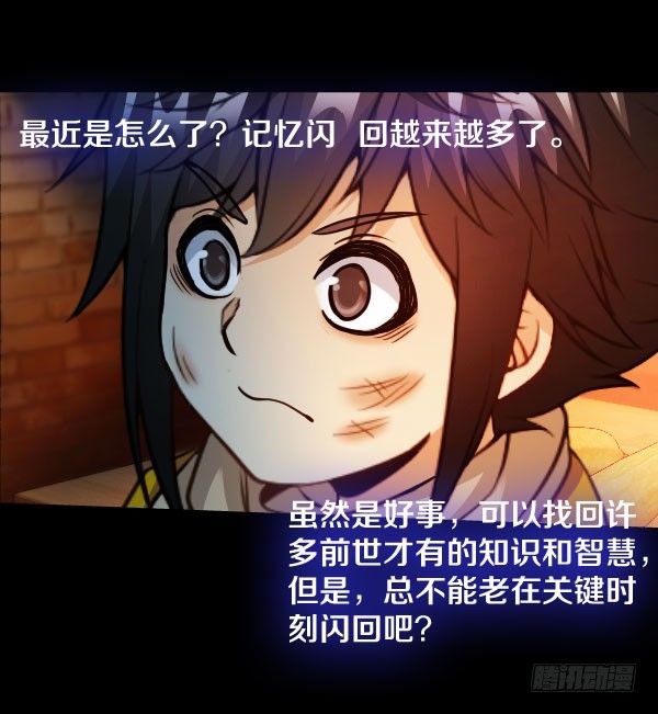 43&middot;你有点早熟-第43话