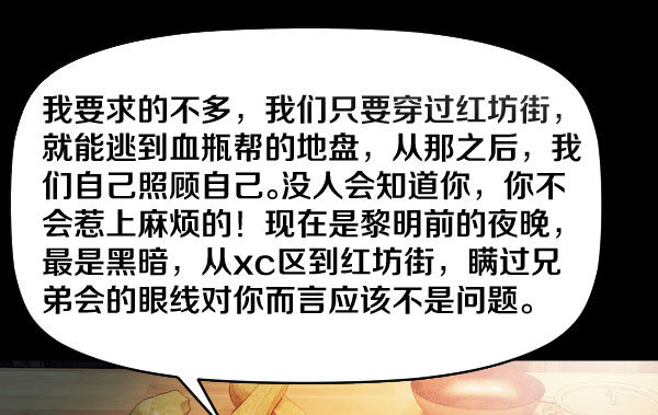 43&middot;你有点早熟-第43话