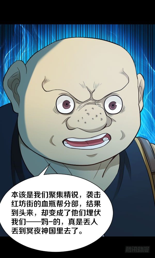 43&middot;你有点早熟-第43话