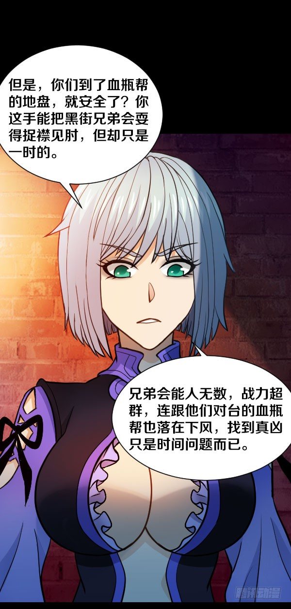 43&middot;你有点早熟-第43话