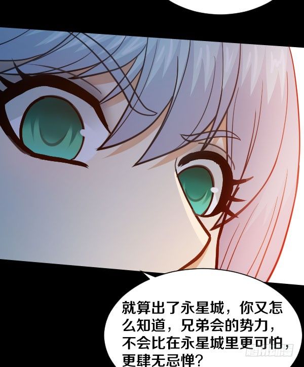 43&middot;你有点早熟-第43话