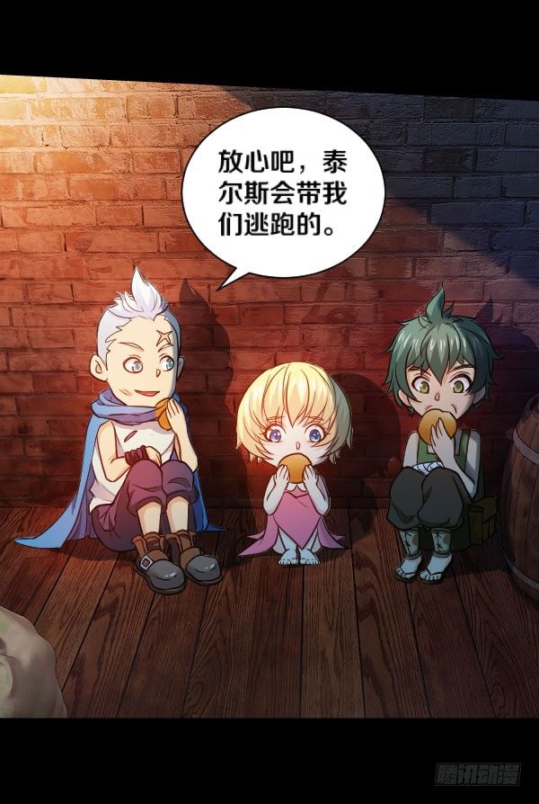 45&middot;我不信命-第45话