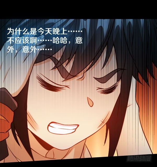 45&middot;我不信命-第45话