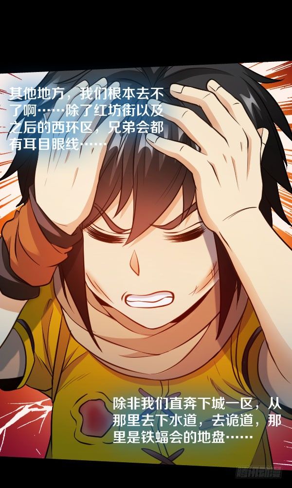 45&middot;我不信命-第45话