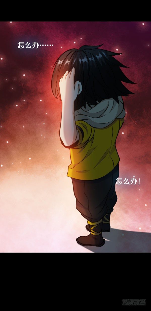 45&middot;我不信命-第45话