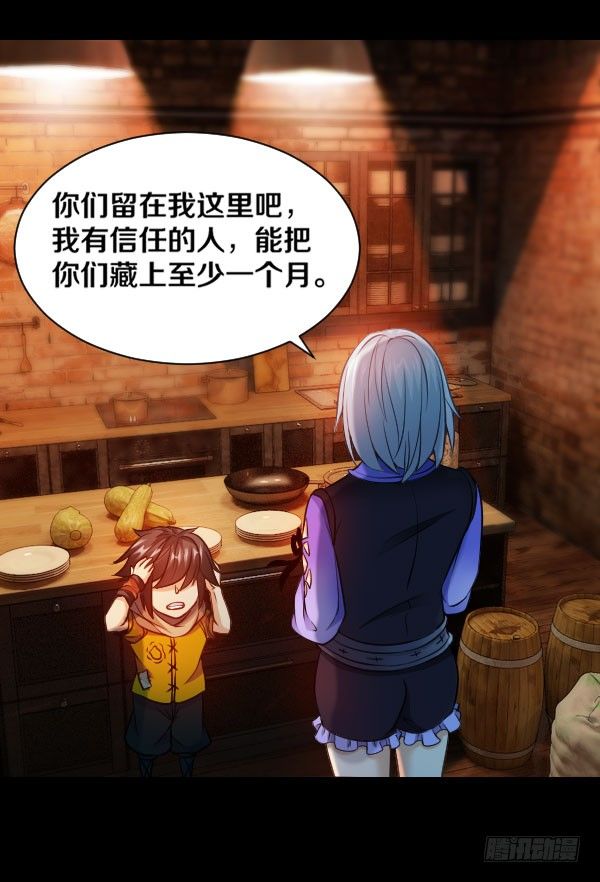 45&middot;我不信命-第45话