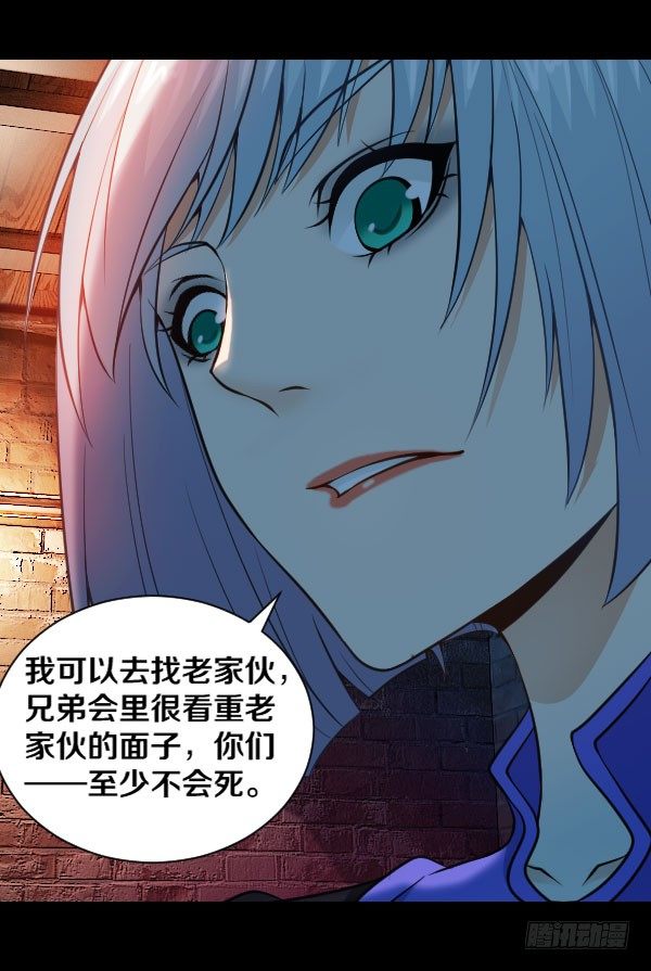45&middot;我不信命-第45话