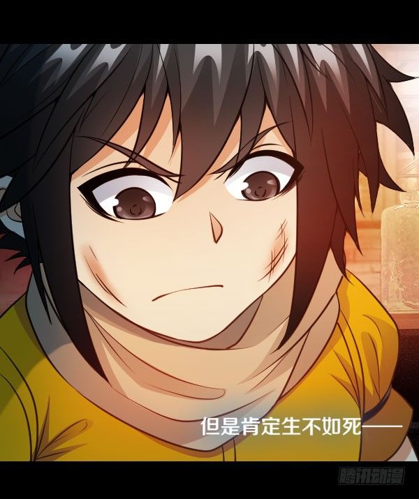45&middot;我不信命-第45话