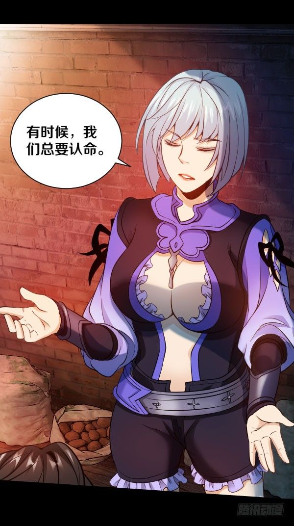 45&middot;我不信命-第45话