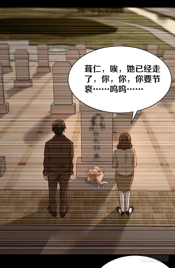 45&middot;我不信命-第45话
