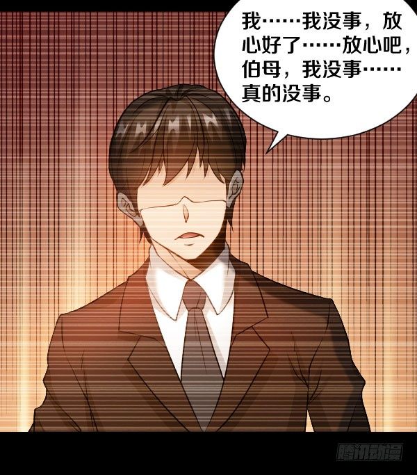 45&middot;我不信命-第45话