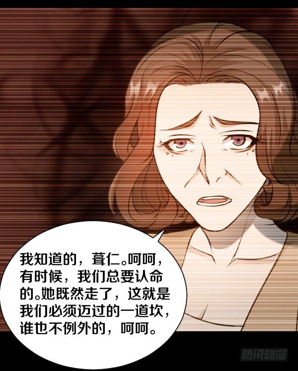 45&middot;我不信命-第45话