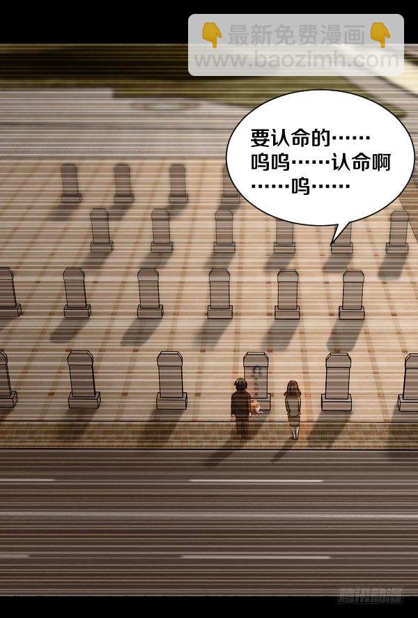 45&middot;我不信命-第45话