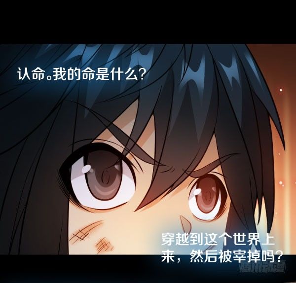45&middot;我不信命-第45话