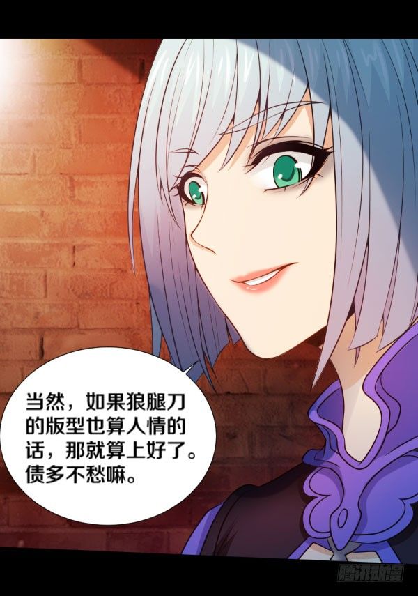 45&middot;我不信命-第45话