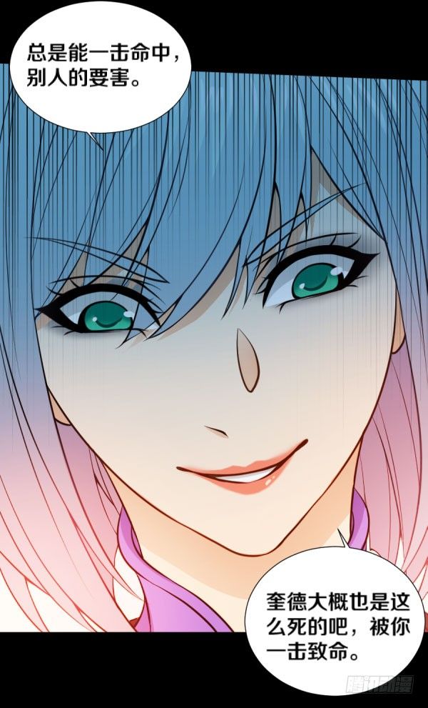 45&middot;我不信命-第45话