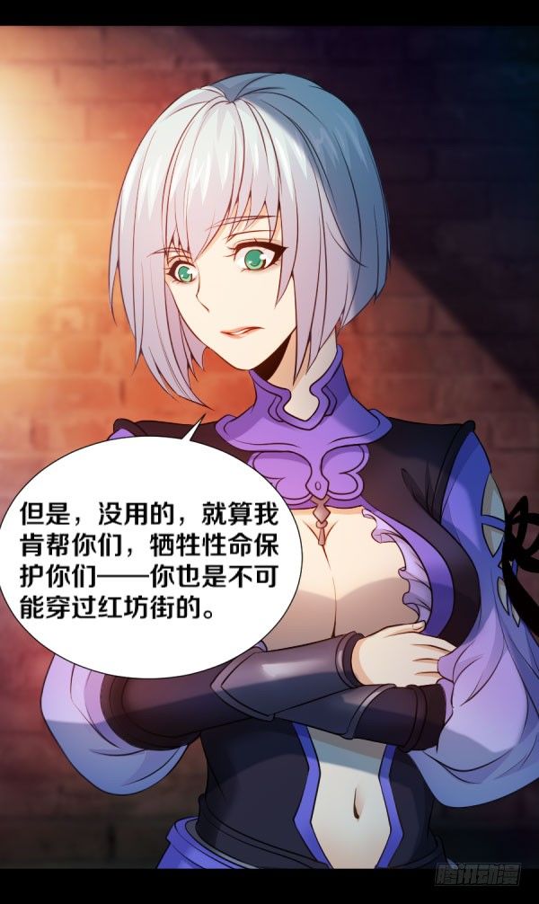 45&middot;我不信命-第45话