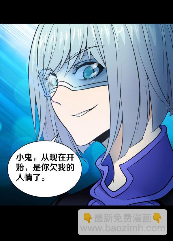 47&middot;闯关开始-第47话
