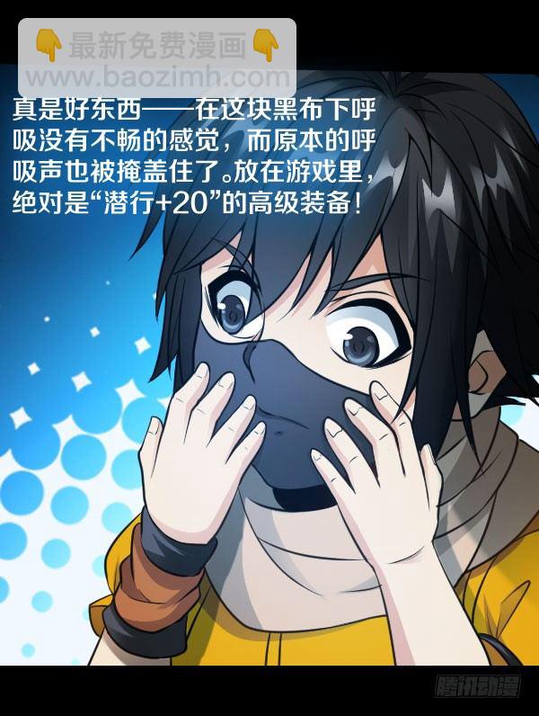 47&middot;闯关开始-第47话