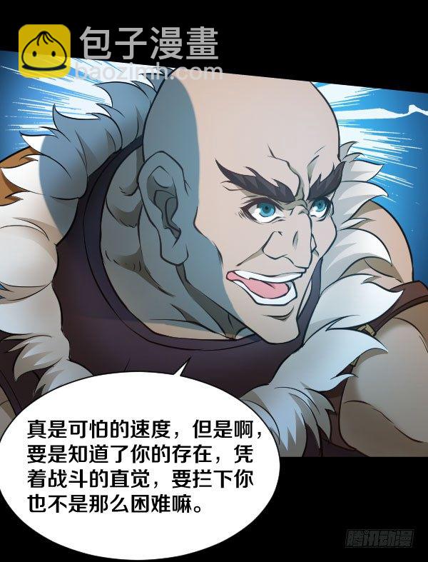 49&middot;娅拉的刀法-第49话