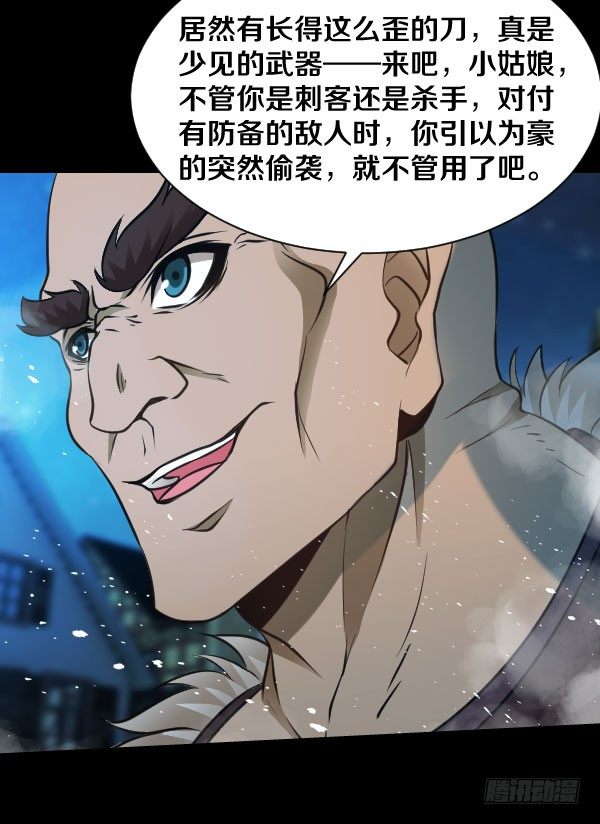 49&middot;娅拉的刀法-第49话