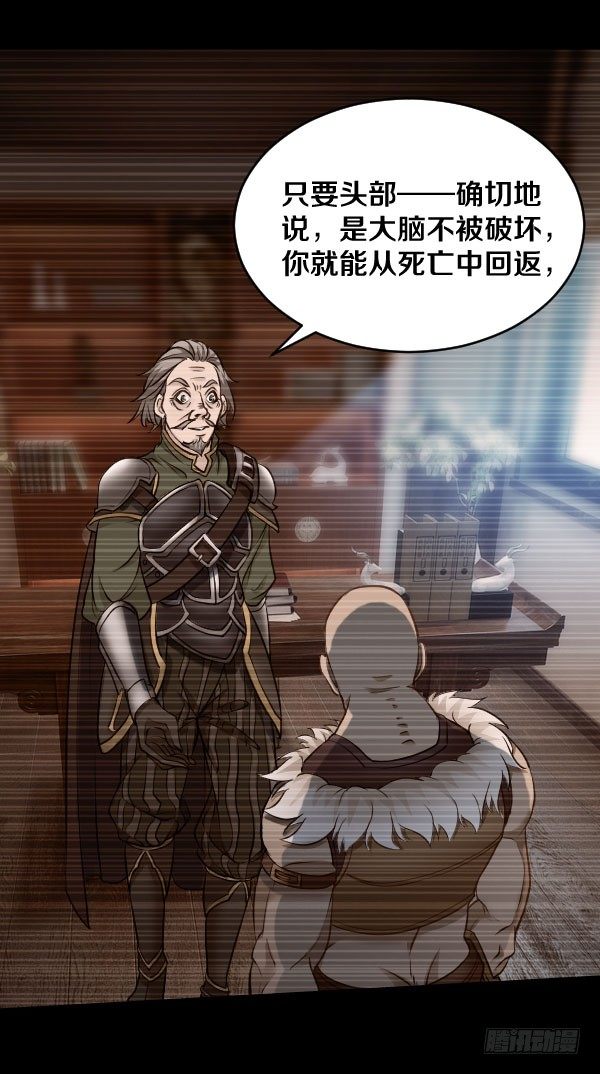 51&middot;神秘人-第51话