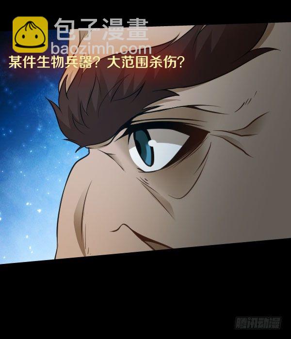 51&middot;神秘人-第51话