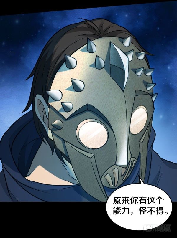 51&middot;神秘人-第51话