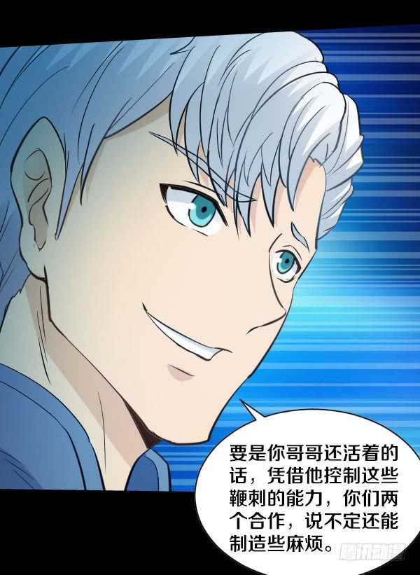 53&middot;科恩的力量-第53话