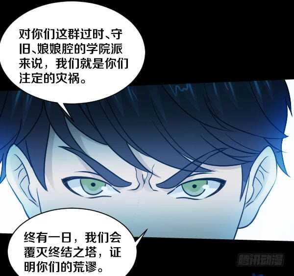 59&middot;开战-第59话