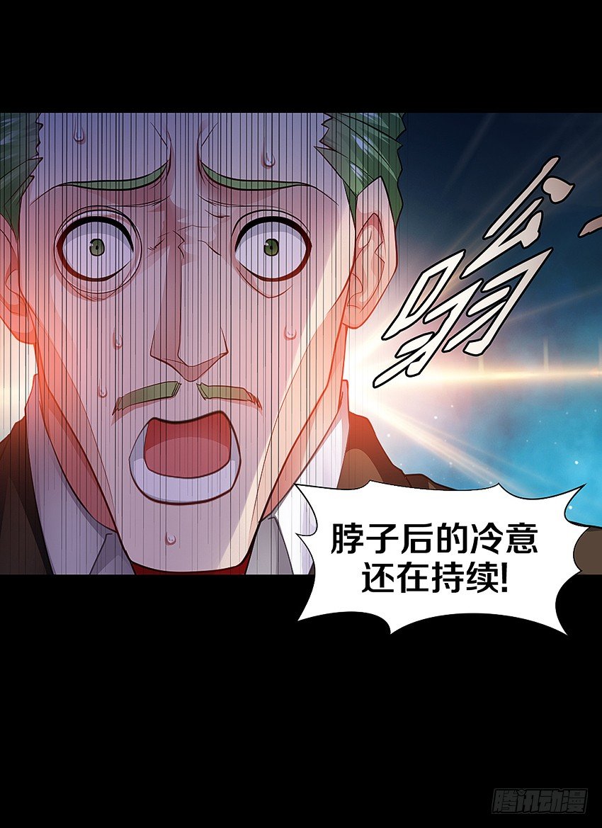 里克的异能-第7话