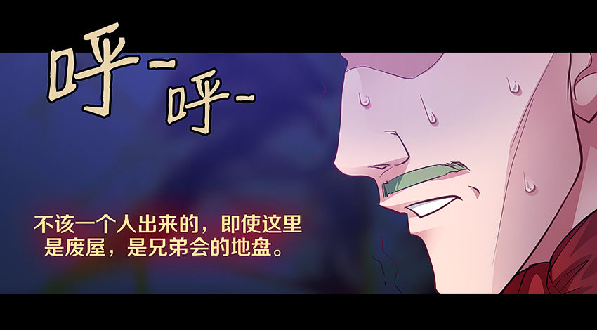 里克的异能-第7话