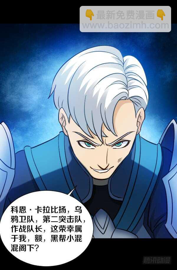 61&middot;相遇-第61话