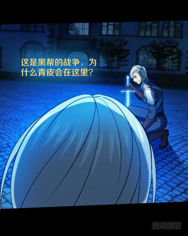 61&middot;相遇-第61话