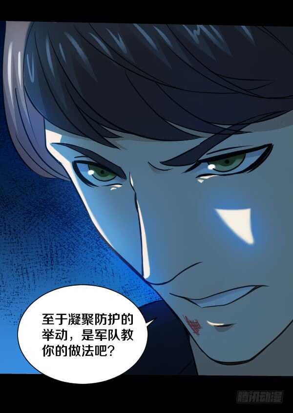 61&middot;相遇-第61话