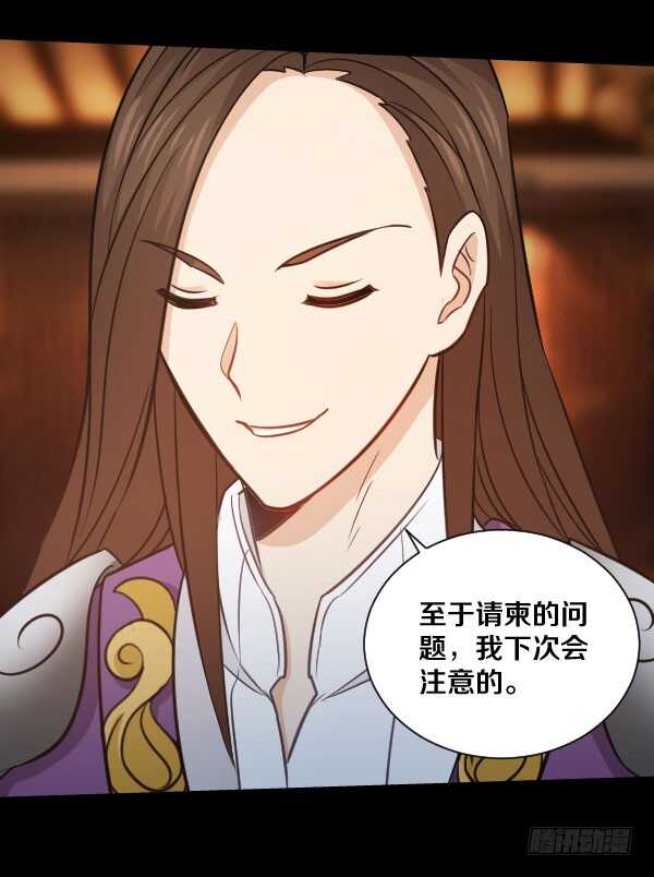 63&middot;邀请-第63话